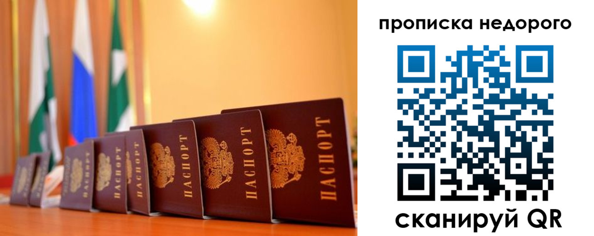 прописка ребенка в Ногинске