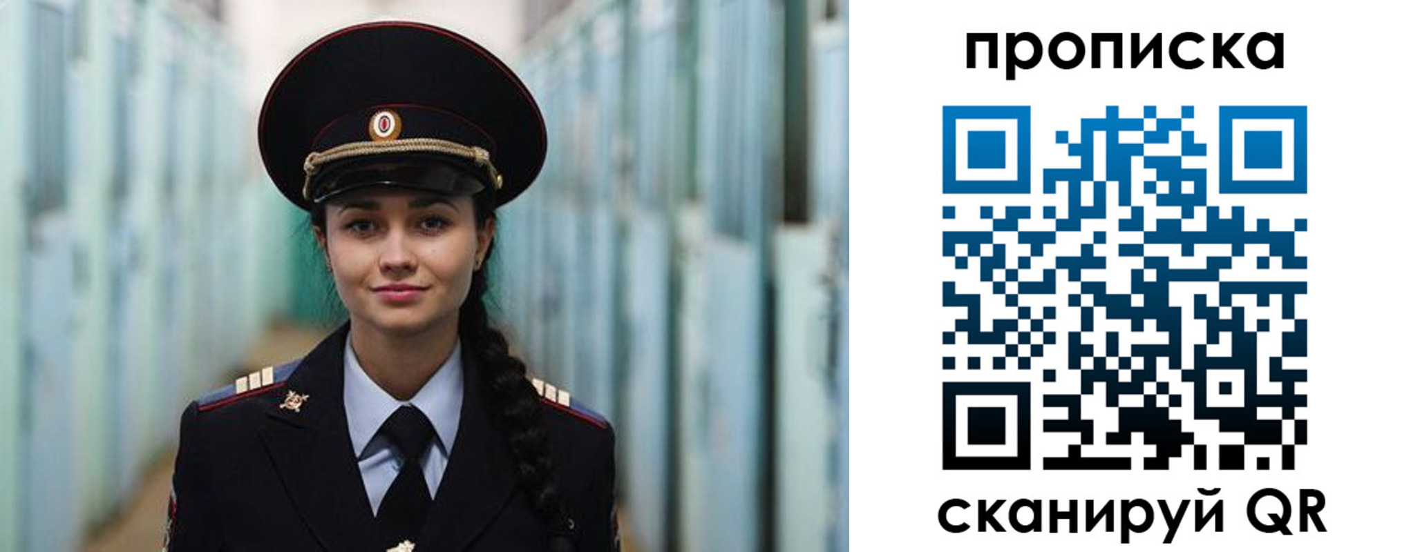временная регистрация для школы в Ногинске