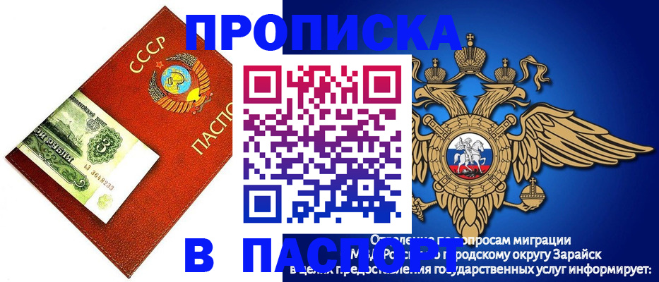 временная регистрация 2025 в Ногинске
