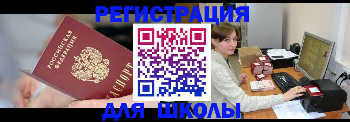 временная регистрация законно в Ногинске