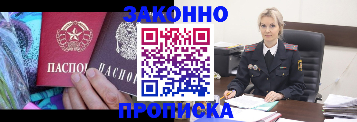 временная регистрация для школы в Ногинске