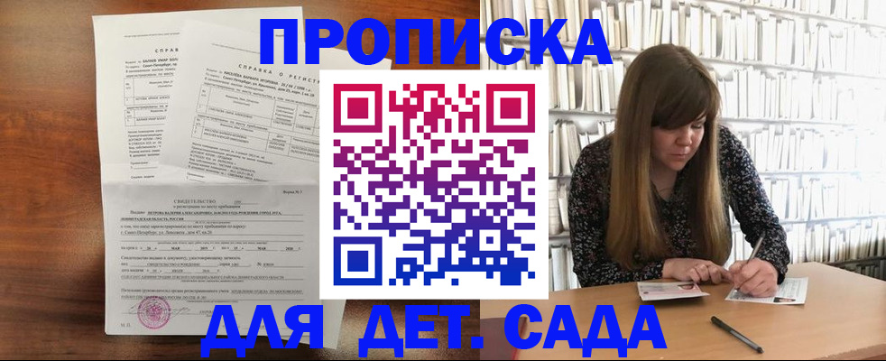 временная регистрация госуслуги в Ногинске