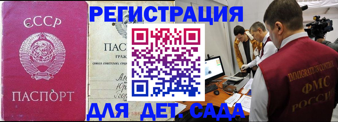 временная прописка в Ногинске