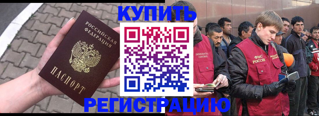временная регистрация адрес в Ногинске