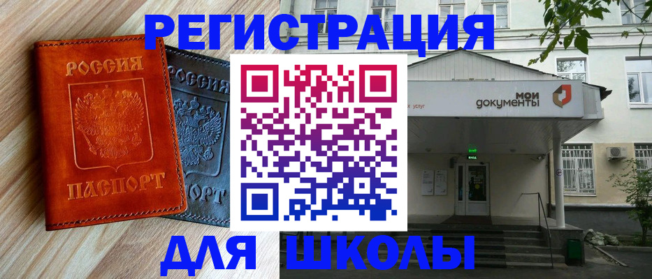 прописка паспорт в Ногинске
